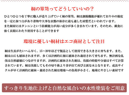 日本製 国産 完成品 桐箪笥7段 ナチュラル 収納 桐収納 桐 引出し付き 押入れ収納 タンス たんす 箪笥 シンプル 和風 衣類収納(代引不可)