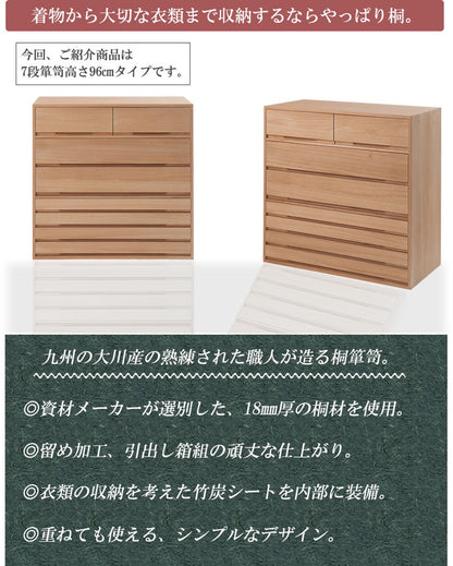 日本製 国産 完成品 桐箪笥7段 ナチュラル 収納 桐収納 桐 引出し付き 押入れ収納 タンス たんす 箪笥 シンプル 和風 衣類収納(代引不可)