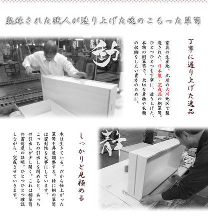 日本製 国産 完成品 桐箪笥7段 ナチュラル 収納 桐収納 桐 引出し付き 押入れ収納 タンス たんす 箪笥 シンプル 和風 衣類収納(代引不可)