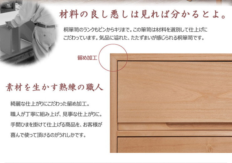 日本製 国産 完成品 桐箪笥7段 ナチュラル 収納 桐収納 桐 引出し付き 押入れ収納 タンス たんす 箪笥 シンプル 和風 衣類収納(代引不可)