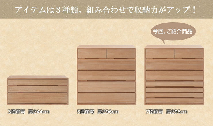 日本製 国産 完成品 桐箪笥7段 ナチュラル 収納 桐収納 桐 引出し付き 押入れ収納 タンス たんす 箪笥 シンプル 和風 衣類収納(代引不可)