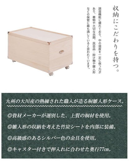 日本製 大川家具 桐 雛人形収納 1段 消臭 竹炭シート入り 収納 桐収納 雛人形 国産 一段 竹炭 消臭 防臭 木目調 収納箱(代引不可)