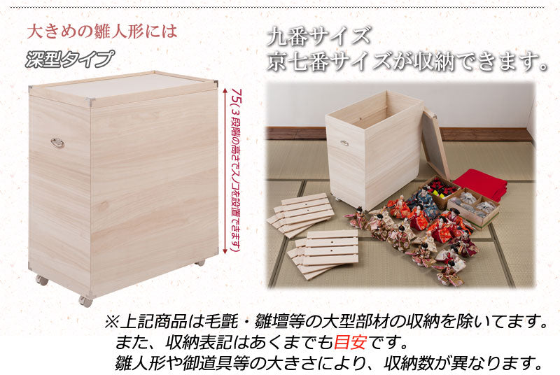 日本製 大川家具 桐 雛人形収納 2段 消臭 竹炭シート入り 収納 桐収納 雛人形 国産 二段 竹炭 消臭 防臭 木目調 収納箱(代引不可)