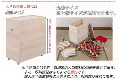 日本製 大川家具 桐 雛人形収納 2段 消臭 竹炭シート入り 収納 桐収納 雛人形 国産 二段 竹炭 消臭 防臭 木目調 収納箱(代引不可)