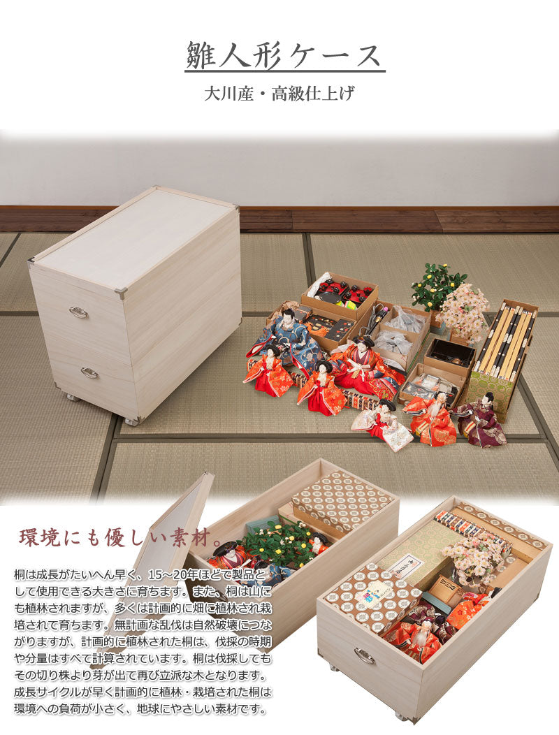 日本製 大川家具 桐 雛人形収納 2段 消臭 竹炭シート入り 収納 桐収納 雛人形 国産 二段 竹炭 消臭 防臭 木目調 収納箱(代引不可)