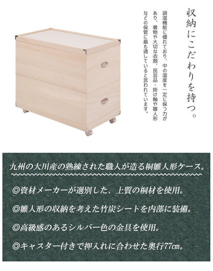 日本製 大川家具 桐 雛人形収納 2段 消臭 竹炭シート入り 収納 桐収納 雛人形 国産 二段 竹炭 消臭 防臭 木目調 収納箱(代引不可)