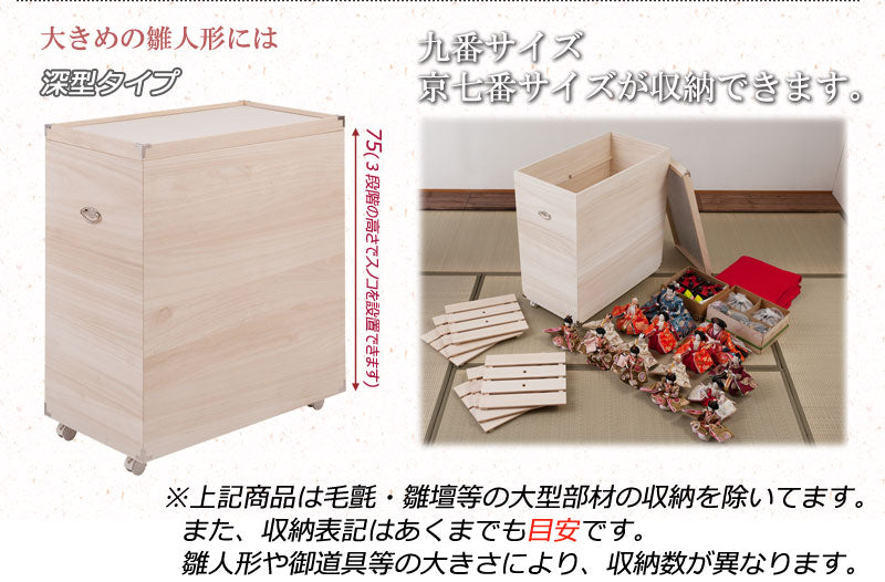 日本製 大川家具 桐 雛人形収納 3段 消臭 竹炭シート入り 収納 桐収納 雛人形 国産 三段 竹炭 消臭 防臭 木目調 収納箱(代引不可)