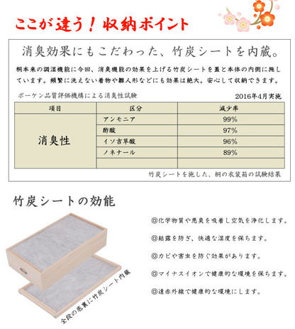 日本製 大川家具 桐 雛人形収納 3段 消臭 竹炭シート入り 収納 桐収納 雛人形 国産 三段 竹炭 消臭 防臭 木目調 収納箱(代引不可)