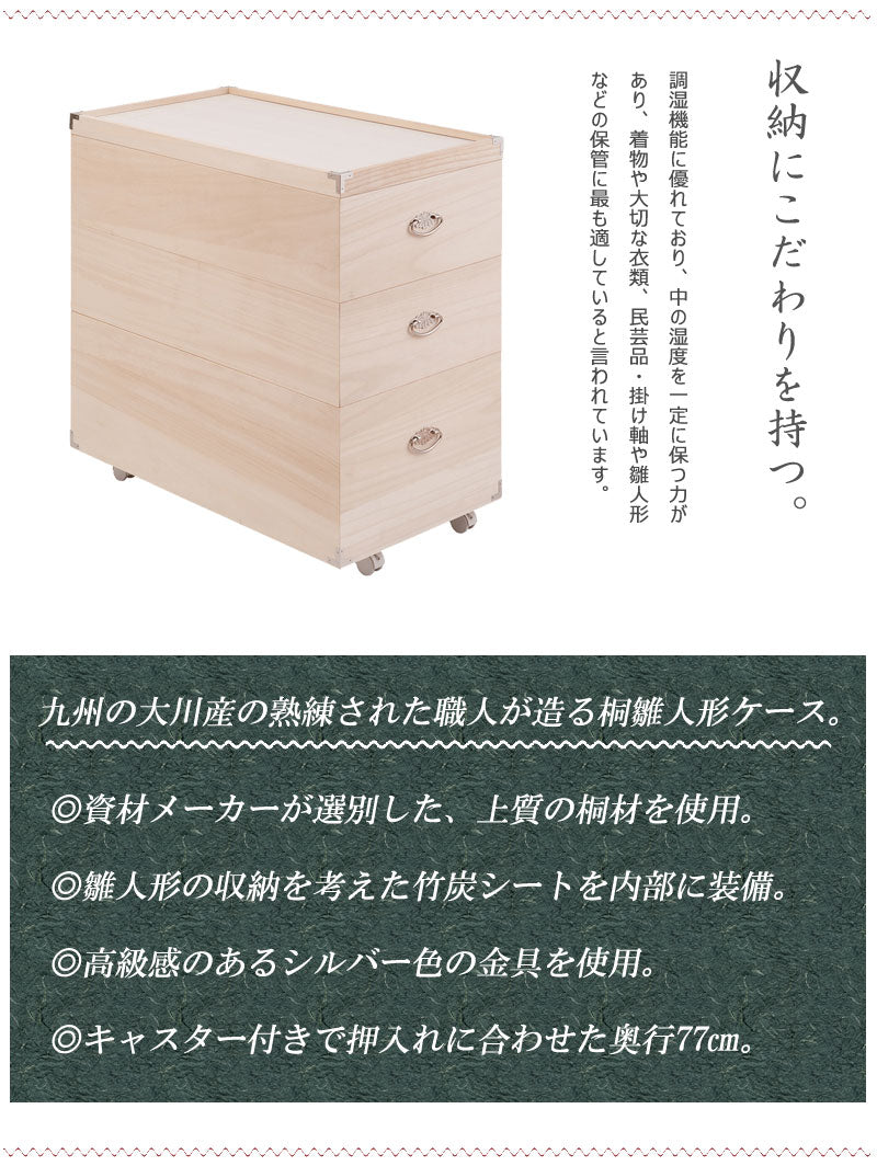 日本製 大川家具 桐 雛人形収納 3段 消臭 竹炭シート入り 収納 桐収納 雛人形 国産 三段 竹炭 消臭 防臭 木目調 収納箱(代引不可)