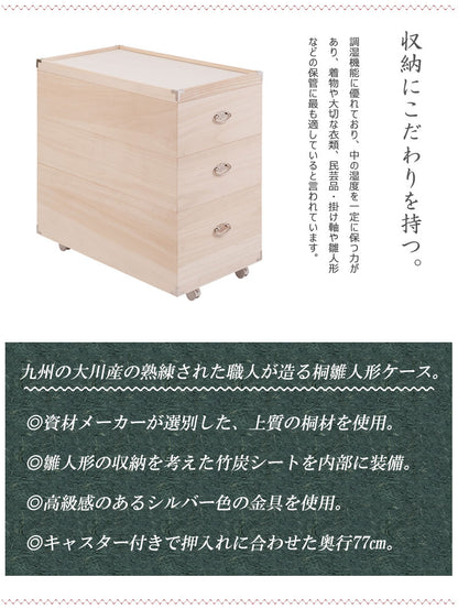 日本製 大川家具 桐 雛人形収納 3段 消臭 竹炭シート入り 収納 桐収納 雛人形 国産 三段 竹炭 消臭 防臭 木目調 収納箱(代引不可)