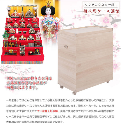 日本製 大川家具 桐 雛人形収納 1段 深型 消臭 竹炭シート入り 収納 桐収納 雛人形 国産 一段 竹炭 消臭 防臭 木目調 収納箱(代引不可)