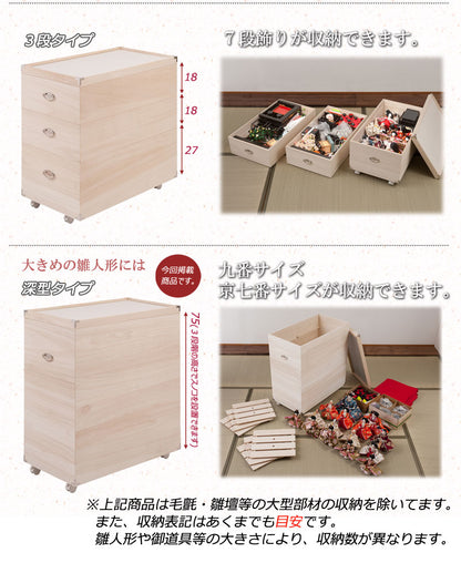 日本製 大川家具 桐 雛人形収納 1段 深型 消臭 竹炭シート入り 収納 桐収納 雛人形 国産 一段 竹炭 消臭 防臭 木目調 収納箱(代引不可)