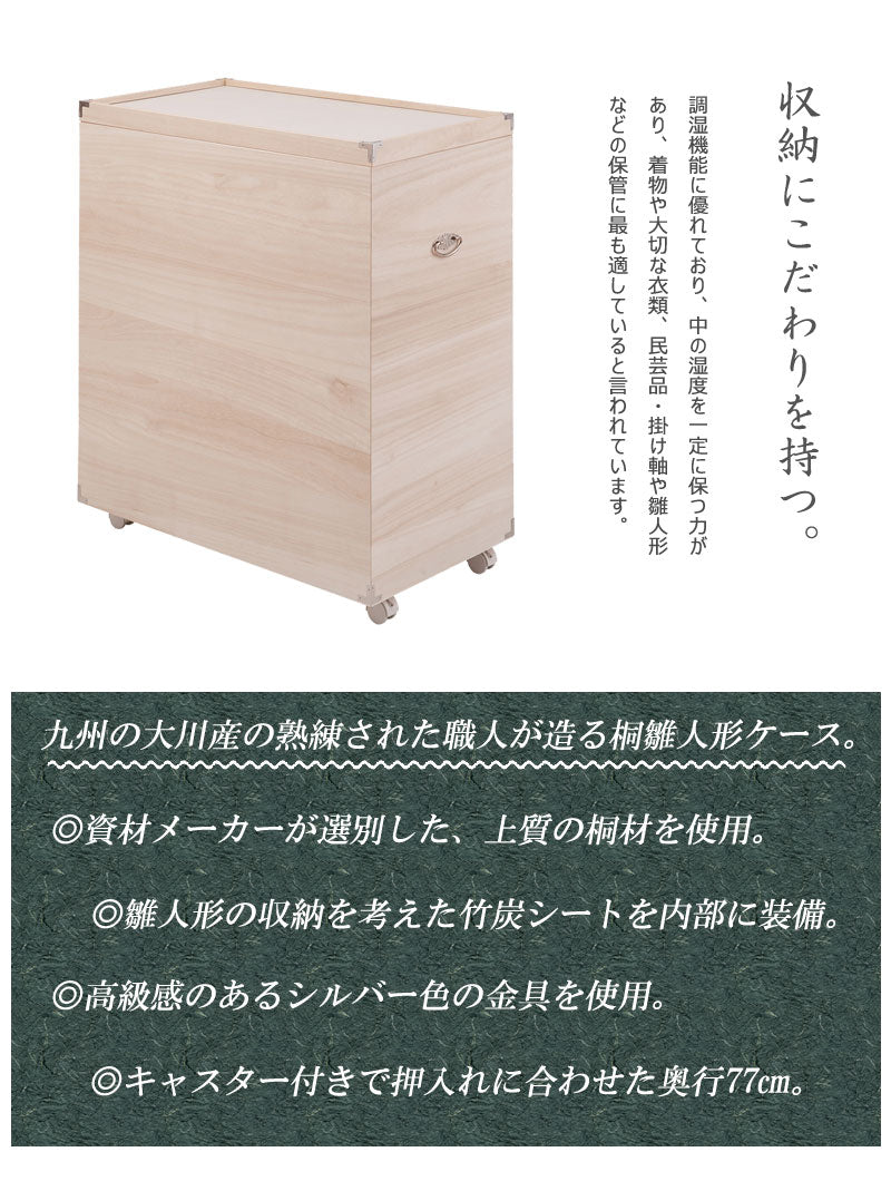 日本製 大川家具 桐 雛人形収納 1段 深型 消臭 竹炭シート入り 収納 桐収納 雛人形 国産 一段 竹炭 消臭 防臭 木目調 収納箱(代引不可)