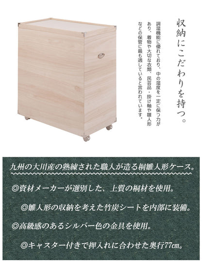 日本製 大川家具 桐 雛人形収納 1段 深型 消臭 竹炭シート入り 収納 桐収納 雛人形 国産 一段 竹炭 消臭 防臭 木目調 収納箱(代引不可)