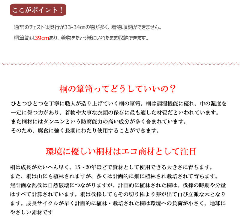 日本製 大川家具 民芸 焼桐 箪笥3段 三段 タンス 桐たんす 箪笥 収納 衣類収納 収納タンス 和風 和モダン おしゃれ 和室 国産(代引不可)