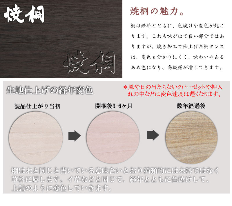 日本製 大川家具 民芸 焼桐 箪笥3段 三段 タンス 桐たんす 箪笥 収納 衣類収納 収納タンス 和風 和モダン おしゃれ 和室 国産(代引不可)