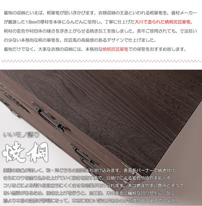 日本製 大川家具 民芸 焼桐 箪笥3段 三段 タンス 桐たんす 箪笥 収納 衣類収納 収納タンス 和風 和モダン おしゃれ 和室 国産(代引不可)