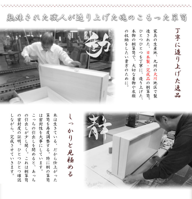 日本製 大川家具 民芸 焼桐 箪笥3段 三段 タンス 桐たんす 箪笥 収納 衣類収納 収納タンス 和風 和モダン おしゃれ 和室 国産(代引不可)