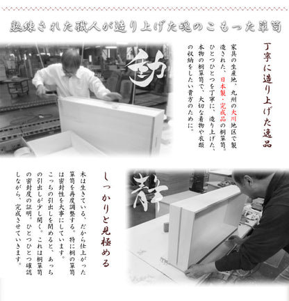 日本製 大川家具 民芸 焼桐 箪笥3段 三段 タンス 桐たんす 箪笥 収納 衣類収納 収納タンス 和風 和モダン おしゃれ 和室 国産(代引不可)