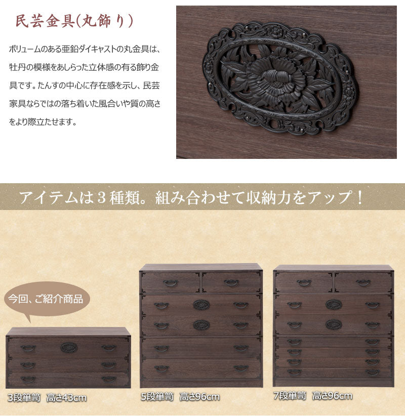 日本製 大川家具 民芸 焼桐 箪笥3段 三段 タンス 桐たんす 箪笥 収納 衣類収納 収納タンス 和風 和モダン おしゃれ 和室 国産(代引不可)