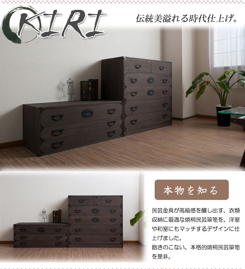 日本製 大川家具 民芸 焼桐 箪笥3段 三段 タンス 桐たんす 箪笥 収納 衣類収納 収納タンス 和風 和モダン おしゃれ 和室 国産(代引不可)