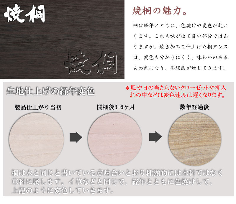 日本製 大川家具 民芸 焼桐 箪笥5段 五段 タンス 桐たんす 箪笥 収納 衣類収納 収納タンス 和風 和モダン おしゃれ 和室 国産(代引不可)