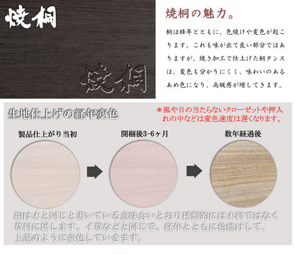 日本製 大川家具 民芸 焼桐 箪笥5段 五段 タンス 桐たんす 箪笥 収納 衣類収納 収納タンス 和風 和モダン おしゃれ 和室 国産(代引不可)
