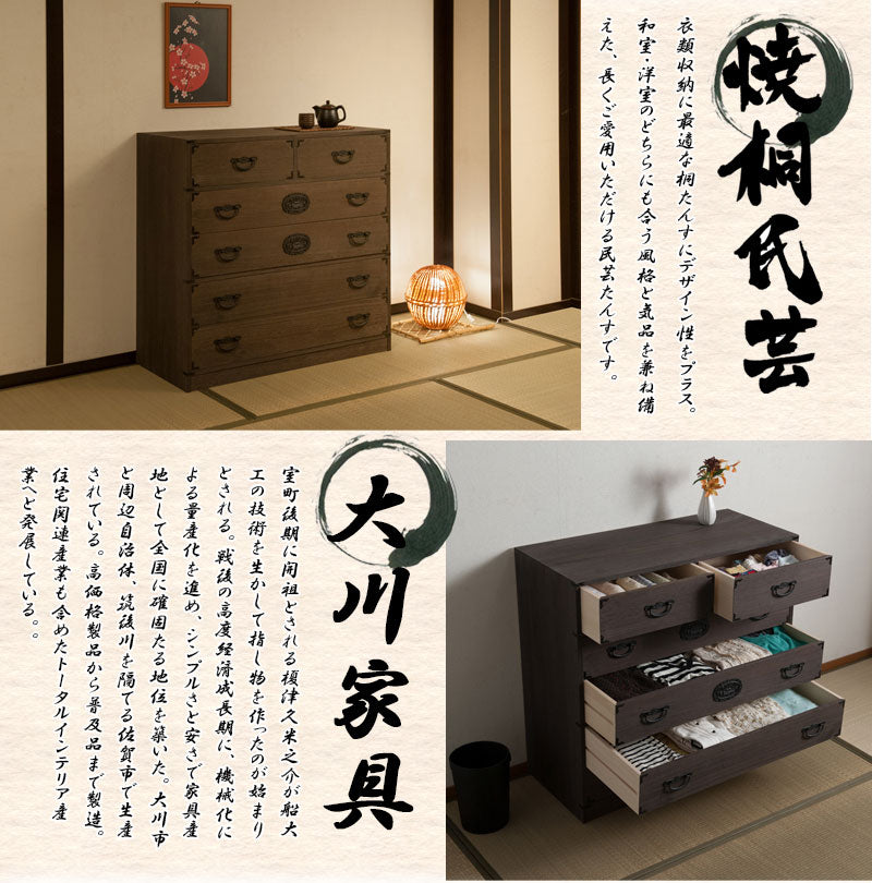 日本製 大川家具 民芸 焼桐 箪笥5段 五段 タンス 桐たんす 箪笥 収納 衣類収納 収納タンス 和風 和モダン おしゃれ 和室 国産(代引不可)