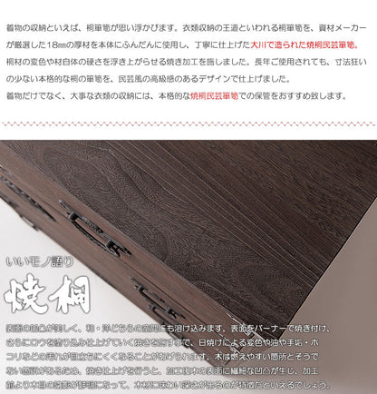 日本製 大川家具 民芸 焼桐 箪笥5段 五段 タンス 桐たんす 箪笥 収納 衣類収納 収納タンス 和風 和モダン おしゃれ 和室 国産(代引不可)