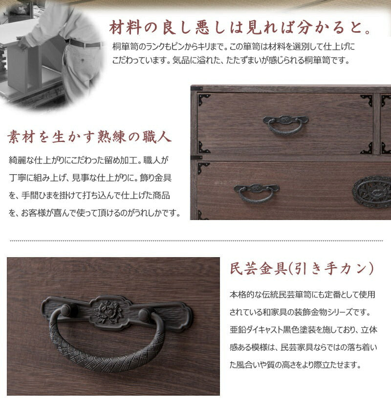 日本製 大川家具 民芸 焼桐 箪笥5段 五段 タンス 桐たんす 箪笥 収納 衣類収納 収納タンス 和風 和モダン おしゃれ 和室 国産(代引不可)