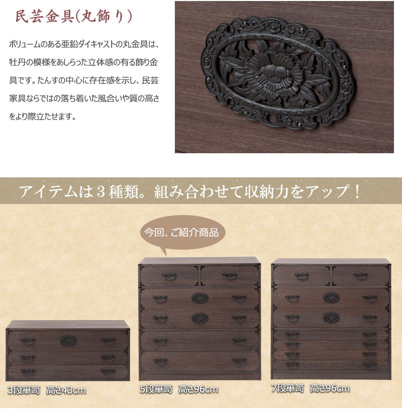 日本製 大川家具 民芸 焼桐 箪笥5段 五段 タンス 桐たんす 箪笥 収納 衣類収納 収納タンス 和風 和モダン おしゃれ 和室 国産(代引不可)