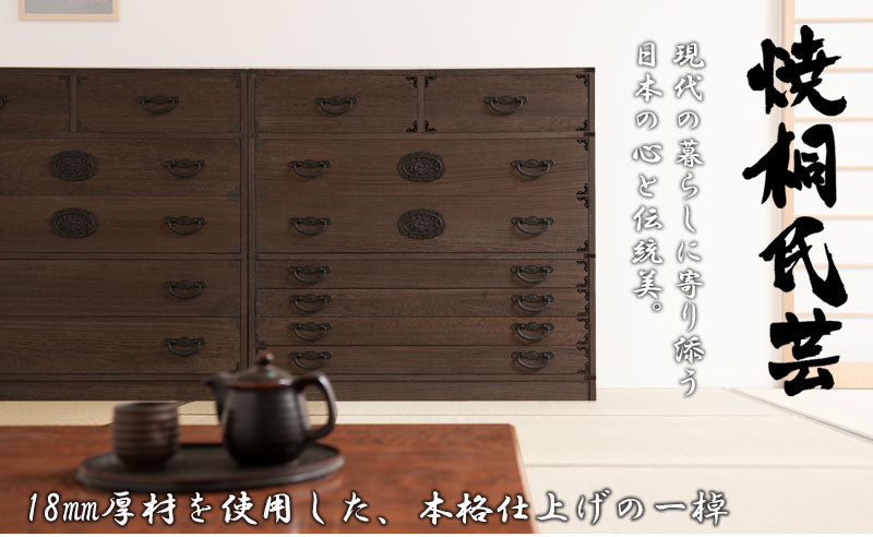 日本製 大川家具 民芸 焼桐 箪笥7段 七段 タンス 桐たんす 箪笥 収納 衣類収納 収納タンス 和風 和モダン おしゃれ 和室 国産(代引不可)