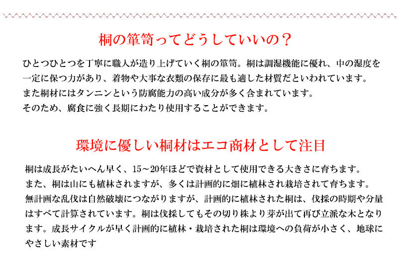 日本製 大川家具 民芸 焼桐 箪笥7段 七段 タンス 桐たんす 箪笥 収納 衣類収納 収納タンス 和風 和モダン おしゃれ 和室 国産(代引不可)