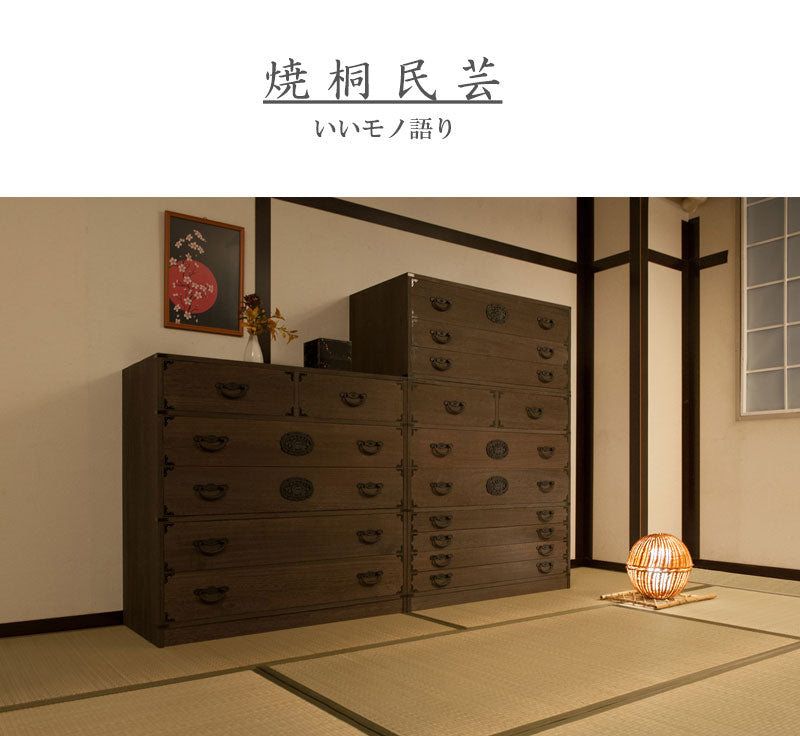 日本製 大川家具 民芸 焼桐 箪笥7段 七段 タンス 桐たんす 箪笥 収納 衣類収納 収納タンス 和風 和モダン おしゃれ 和室 国産(代引不可)
