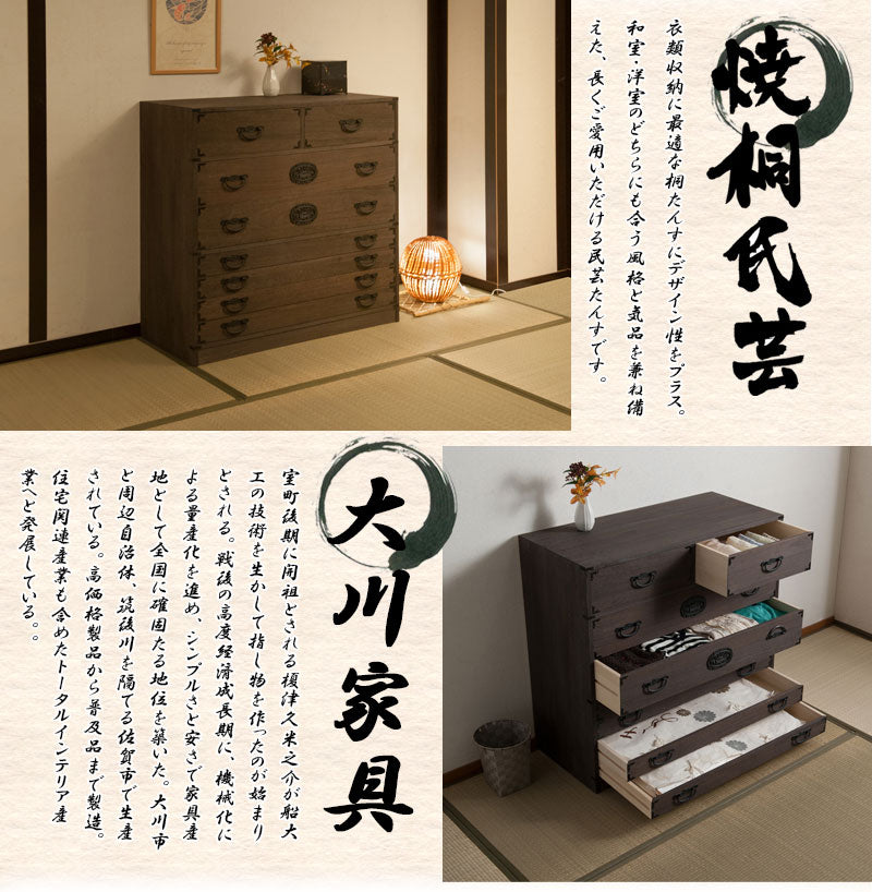 日本製 大川家具 民芸 焼桐 箪笥7段 七段 タンス 桐たんす 箪笥 収納 衣類収納 収納タンス 和風 和モダン おしゃれ 和室 国産(代引不可)
