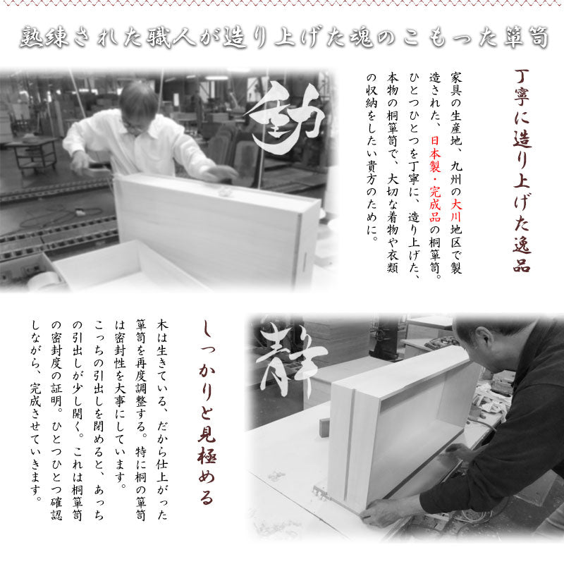 日本製 大川家具 民芸 焼桐 箪笥7段 七段 タンス 桐たんす 箪笥 収納 衣類収納 収納タンス 和風 和モダン おしゃれ 和室 国産(代引不可)