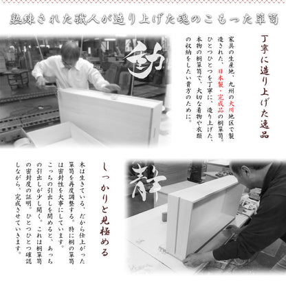 日本製 大川家具 民芸 焼桐 箪笥7段 七段 タンス 桐たんす 箪笥 収納 衣類収納 収納タンス 和風 和モダン おしゃれ 和室 国産(代引不可)