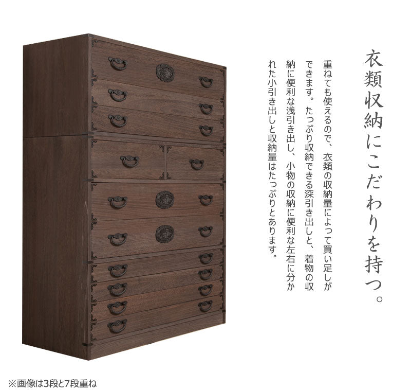 日本製 大川家具 民芸 焼桐 箪笥7段 七段 タンス 桐たんす 箪笥 収納 衣類収納 収納タンス 和風 和モダン おしゃれ 和室 国産(代引不可)