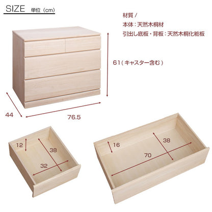 桐 チェスト 3段 日本製 大川家具 桐たんす タンス 三段 幅76.5 収納 国産 桐 おしゃれ 引出し キャスター付き スリム 大容量 おしゃれ 北欧