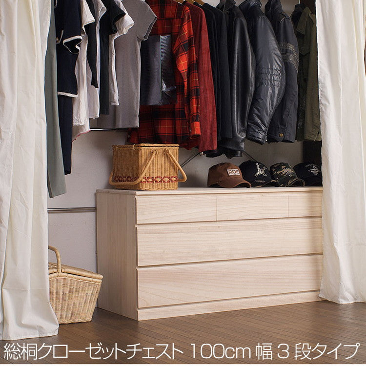 桐 チェスト 3段 日本製 大川家具 桐たんす タンス 三段 幅100 収納