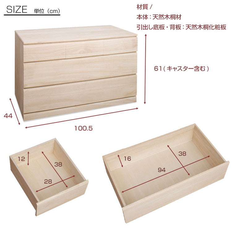 桐 チェスト 3段 日本製 大川家具 桐たんす タンス 三段 幅100 収納