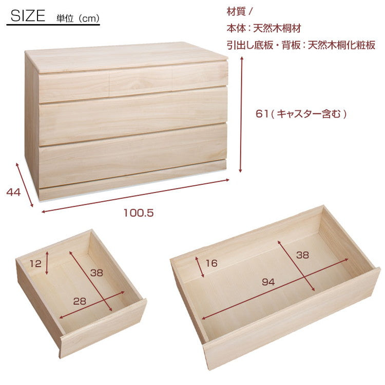 桐 チェスト 3段 日本製 大川家具 桐たんす タンス 三段 幅100 収納 国産 桐 おしゃれ 引出し キャスター付き スリム 大容量 おしゃれ 北欧