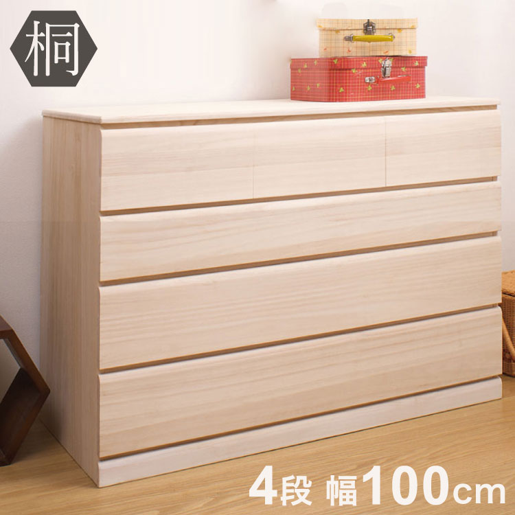 １００－４チェスト　桐　BR 桐 チェスト 4段 日本製 大川家具 桐たんす 四段 タンス 幅100 収納