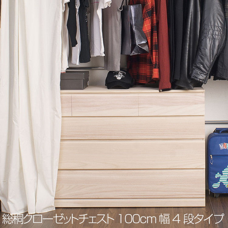 桐 チェスト 4段 日本製 大川家具 桐たんす 四段 タンス 幅100 収納