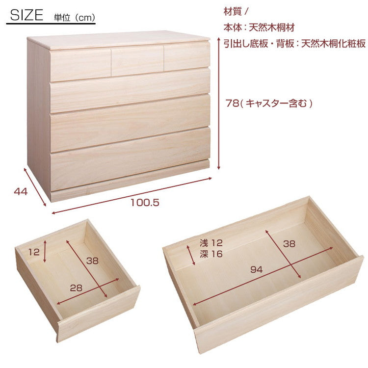 桐 チェスト 4段 日本製 大川家具 桐たんす 四段 タンス 幅100 収納 国産 桐 おしゃれ 引出し キャスター付き スリム 大容量 おしゃれ 北欧