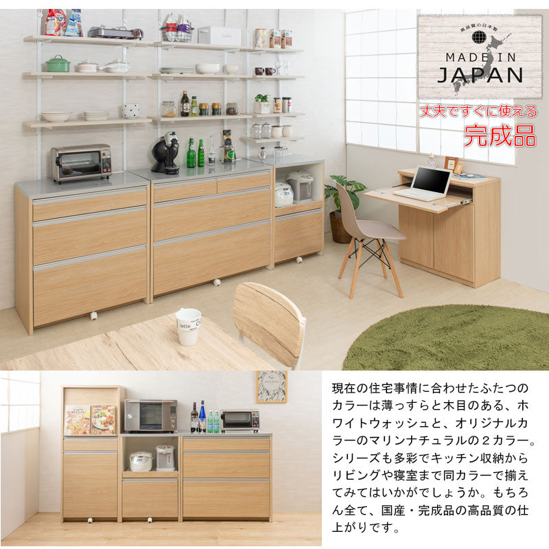 日本製 完成品 幅80.5 キッチンカウンター レンジ台 ホワイト