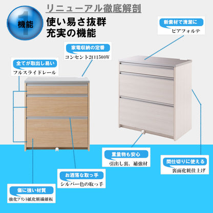 日本製 完成品 幅80.5 キッチンカウンター レンジ台 ホワイトウォッシュ 木目調 木製 食器棚 レンジボード キッチンボード おしゃれ 北欧 鏡面仕上げ 引き出し スリム カウンター(代引不可)