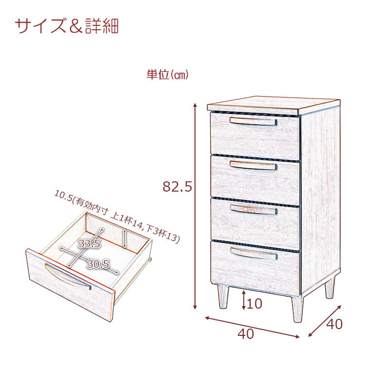 日本製 北欧スタイル スリムチェスト 40cm ナチュラル チェスト 完成品