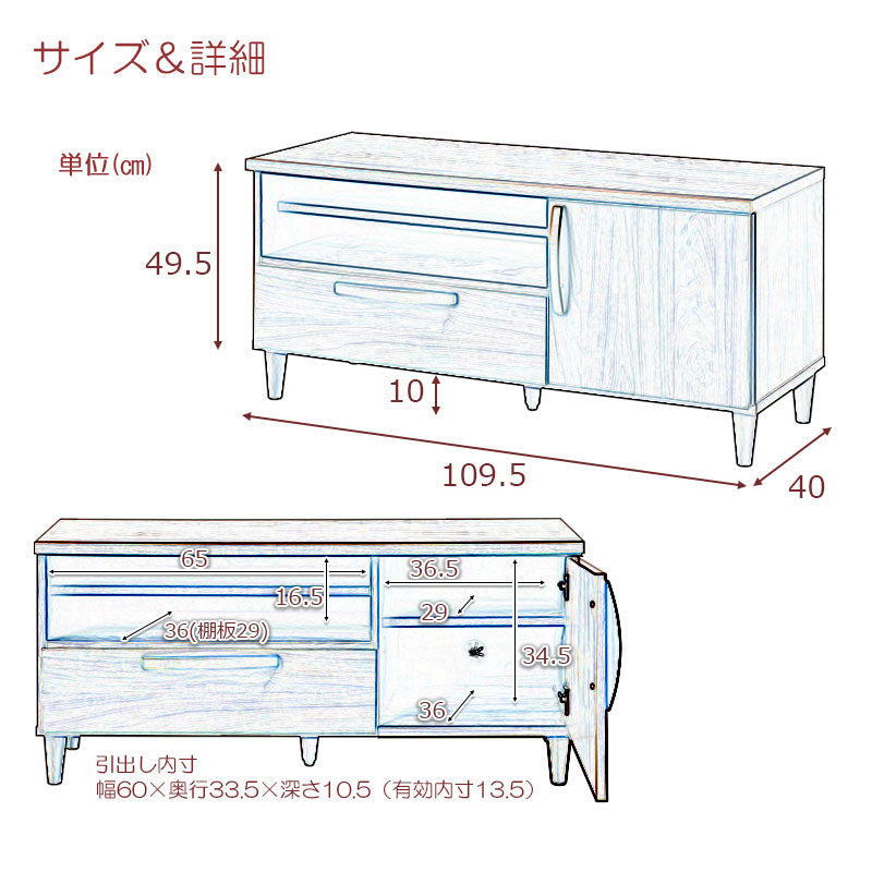 日本製 北欧スタイル TVボード 110cm ナチュラル テレビ台 ローボード テレビボード テレビラック 収納 AVボード 幅110 北欧 収納 ラック アンティーク(代引不可)
