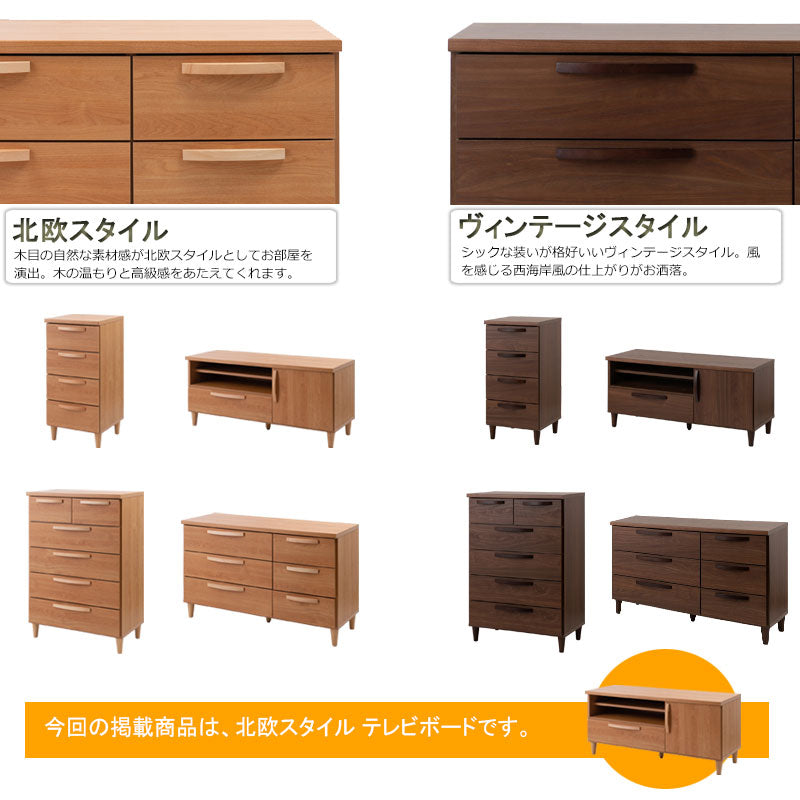 日本製 北欧スタイル TVボード 110cm ナチュラル テレビ台 ローボード テレビボード テレビラック 収納 AVボード 幅110 北欧 収納 ラック アンティーク(代引不可)